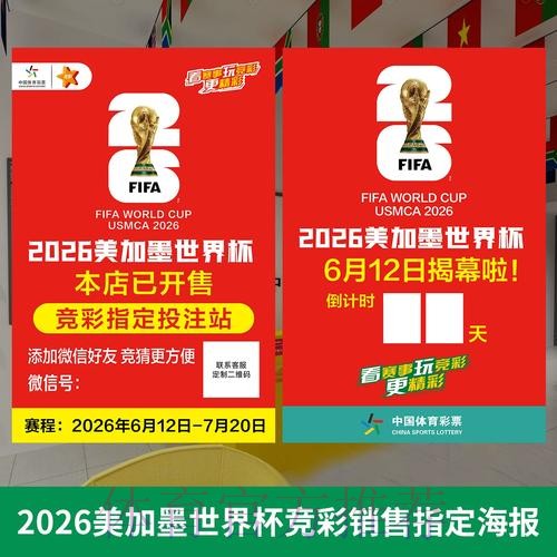 如何寻找世界杯投注的正规入口网站